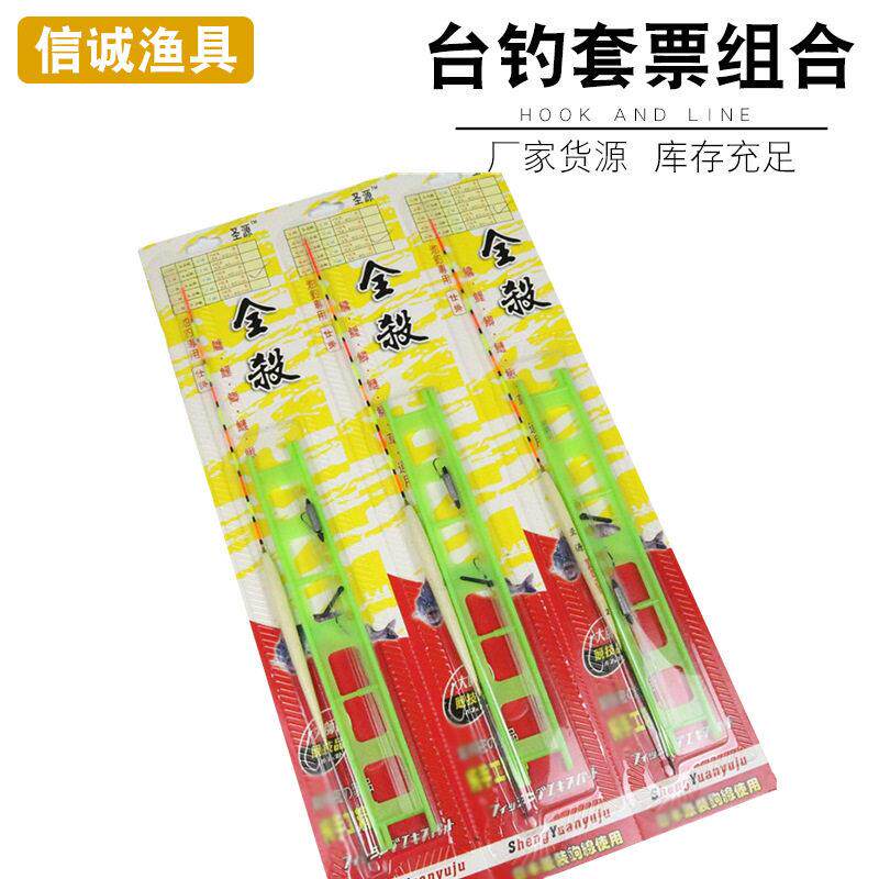 现货供应台钓套票组合 方便线组 浮漂 鱼漂 鱼钩渔具套装