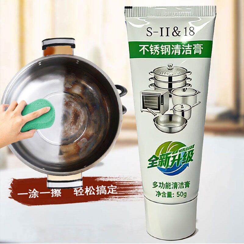 不锈钢清洁膏厨房多功能清洁膏蒸锅炒锅铁锅清洁膏烧焦发黄去污