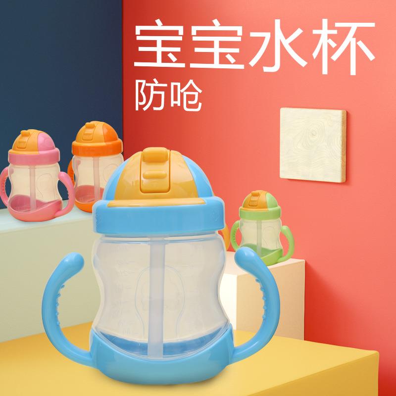 牛角把手造型儿童水壶 婴儿水杯 儿童吸管杯 训练饮水杯280ml