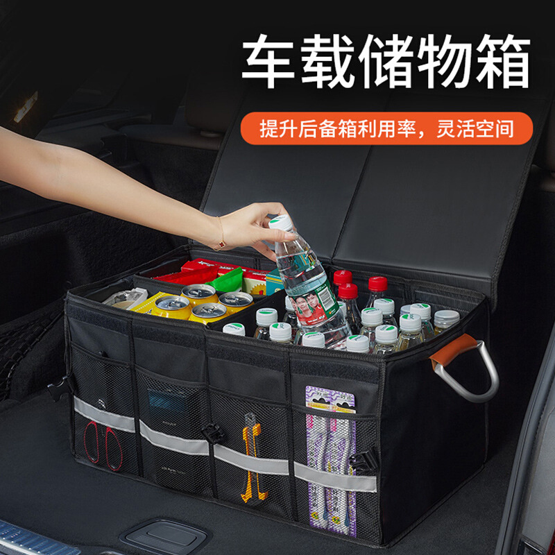汽车后备箱收纳箱可折叠车载储物箱收纳盒整理箱车内用品车载收纳