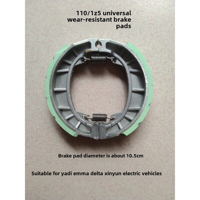 德国品质雅迪泰尾埃玛电动汽车专用110/125通用耐磨刹车片