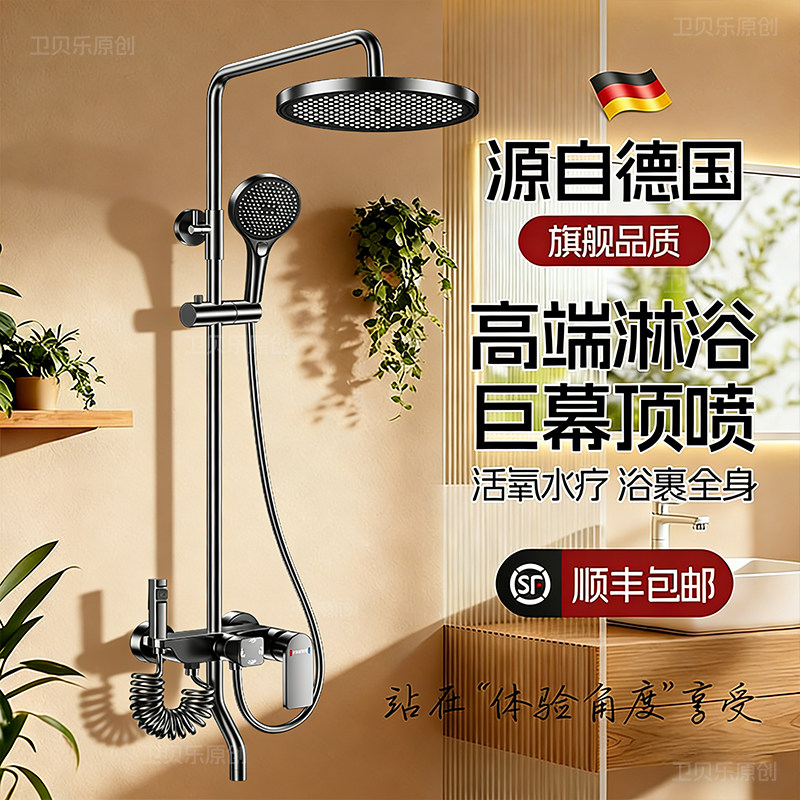 恒洁卫浴配件卫浴淋浴花洒套件家用洗澡冷热水龙头洗浴全套一整套