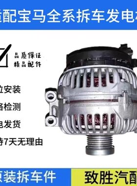 德国品质适用宝马E90 X1 X3 X5 X6 320 E60 525 730 N46 530 3系5