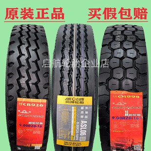 德国品质东风风神900朝阳1000三角1100 1200R20全钢丝货车轮胎尼