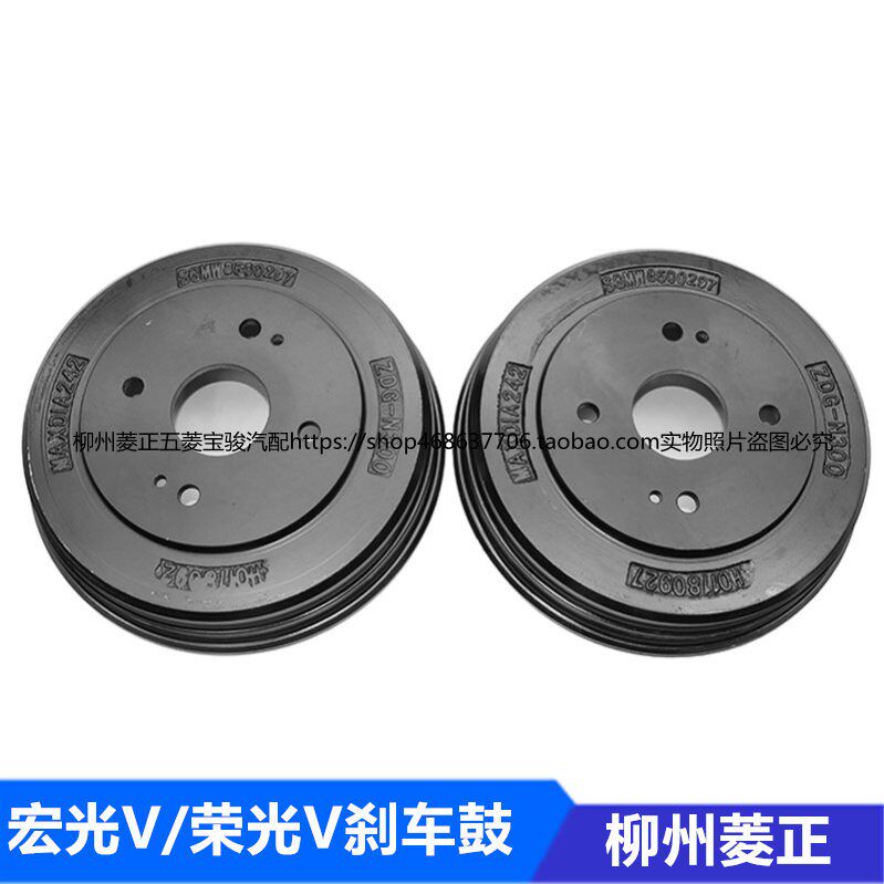 德国品质五菱荣光V煞车鼓后刹车轮毂制动鼓煞车盆 宏光V后轮煞车