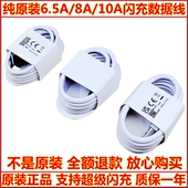 X5超级闪充线K9 K10 K11 K12适用于PRO 10A数据线Reno12 6.5A OPPO原装 5充电线fnidX2