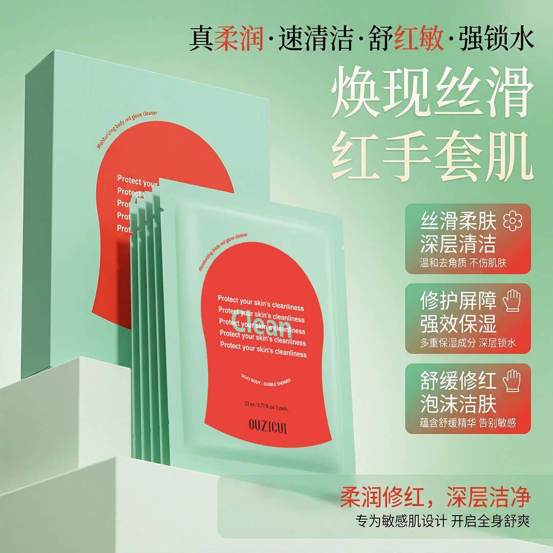 韩国红钻身体注氧抛光清洁体膜搓澡巾去角质护理肌肤P