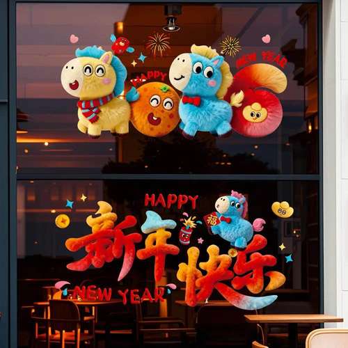 5D小马绒毛质感国风玻璃静电贴新年元旦春节贴墙贴窗花装饰