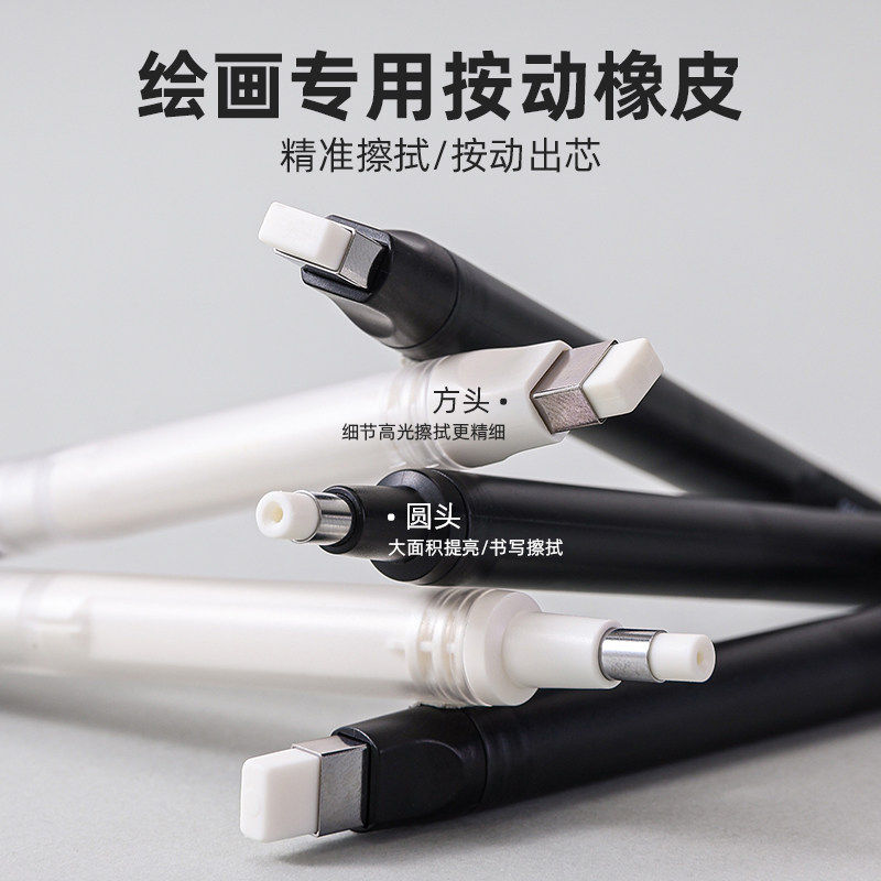 蓝果按动橡皮擦免削橡皮笔铅笔橡皮无屑绘画美术专用素描高光聚屑