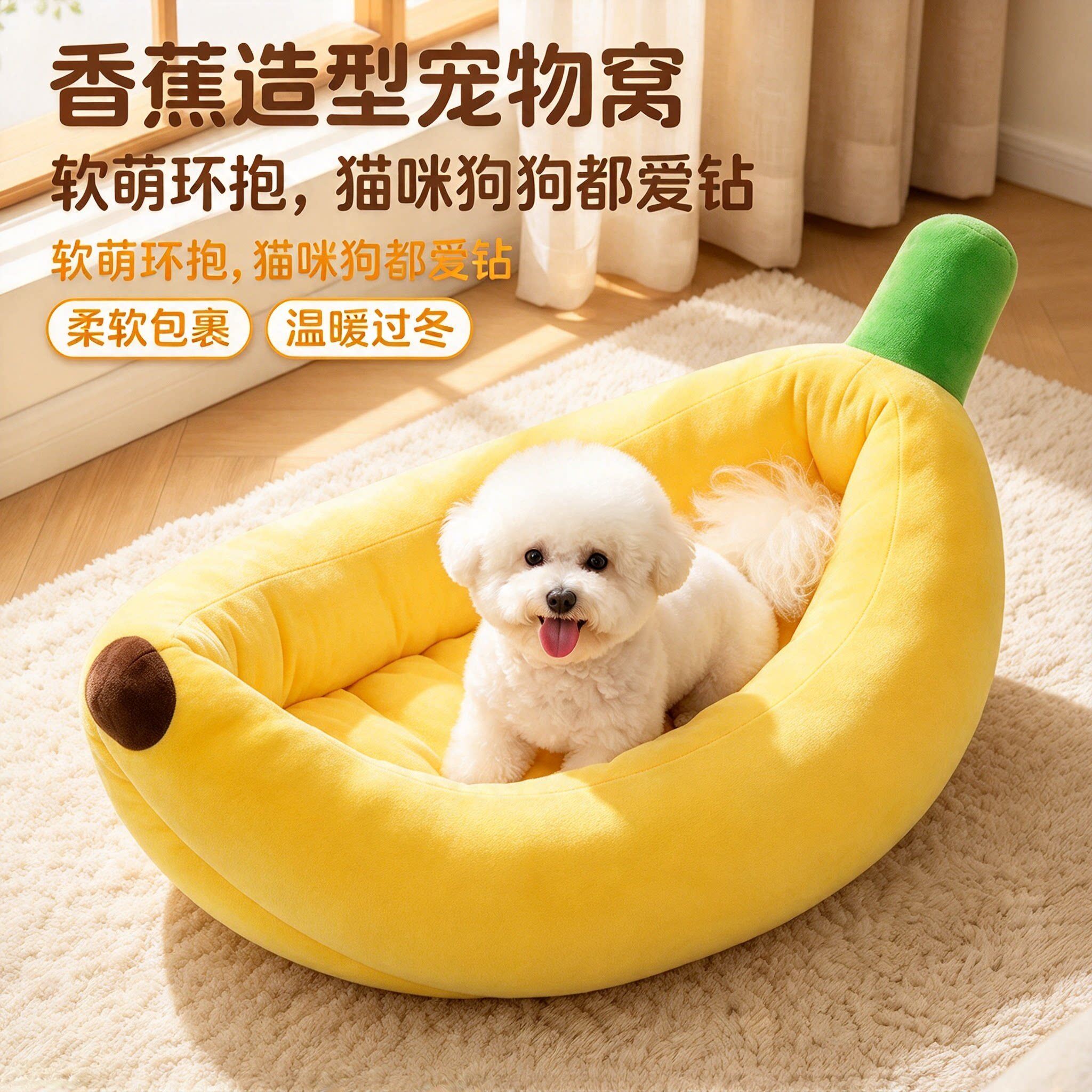 狗窝狗床四季通用加厚保暖香蕉船窝中小型犬专用狗狗感猫窝DD