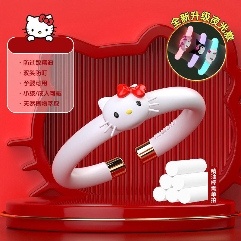 【下单立减50】卡通精油手环防蚊虫叮咬户外随身神器学生成人YP