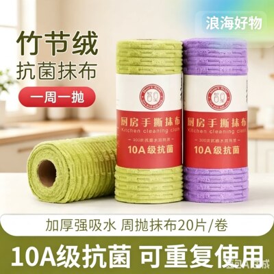 【10A抗菌抹布】厨房纸巾不易沾油污加厚水洗懒人洗碗巾百洁布D