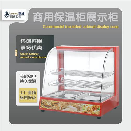 工厂直销保温柜商用新弧形炸鸡保温展示柜跨境发食品展示加热器