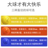 拳力训练球头戴儿童拳击反应球敏捷训练球大球直径7cm8cm9