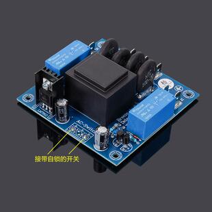 软启动成品板 功放机DIY专用软大功率开机启动板
