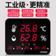 大屏幕温湿度计高精度温度计显示屏仓库养殖专用电子监测器工业用