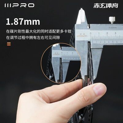 IIIPRO中锁六钉A2超轻碟片山地公路车散热碟刹片140/160MM刹车盘