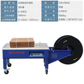 永创打包机半自动YS A2低台双电机全热熔塑料PP带纸箱打包捆扎机