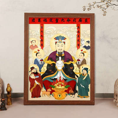 2024龙年灶神灶王爷年画厨房灶君挂画东厨司命灶公画像相框摆台画