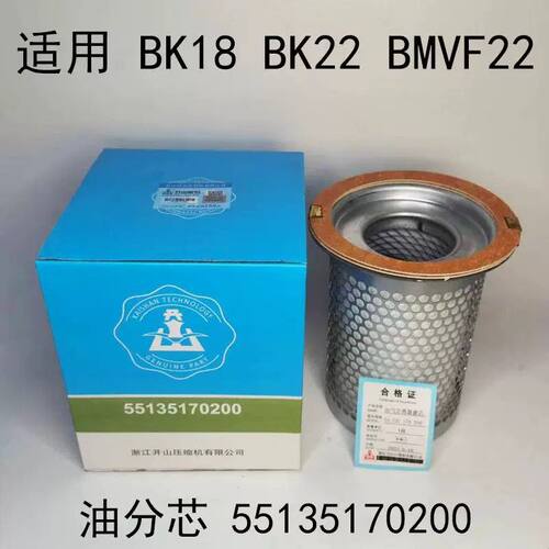 开山空压机BMVF22空滤芯56003130283空气滤芯22kw空滤过滤器配件