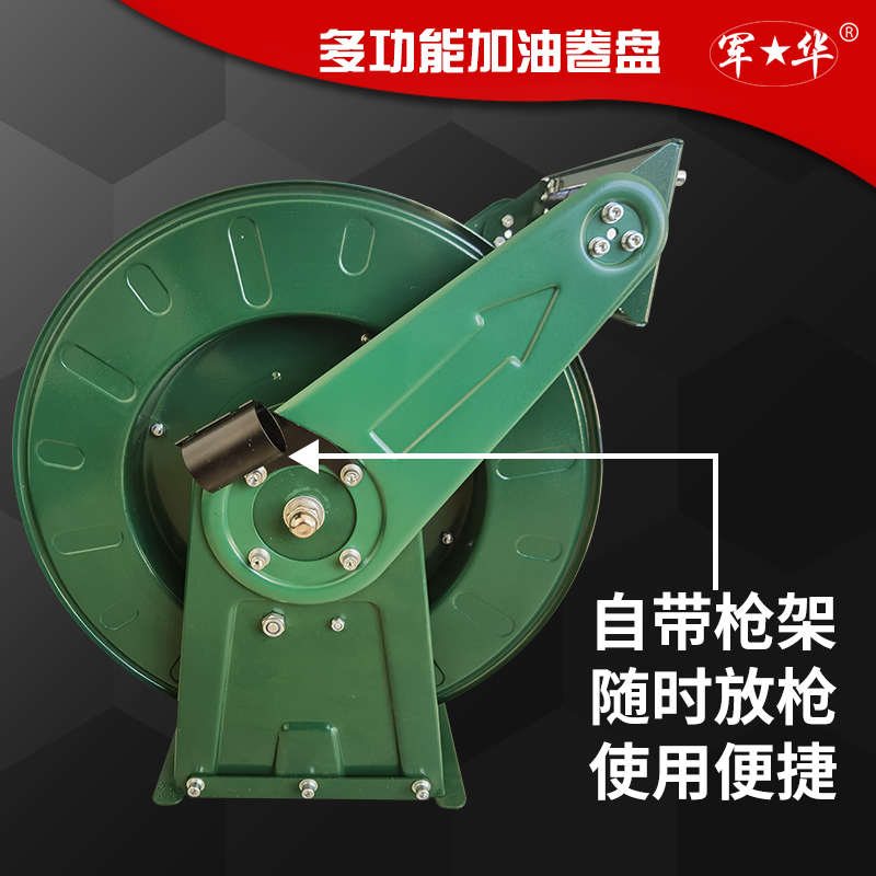 油管自动车载绞盘军收纳华盘卷管伸缩加卷器油罐车加油机器