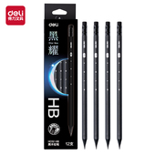 得力HC52黑木铅笔六角铅笔中小学生儿童2B带橡皮绘画练字原木铅笔