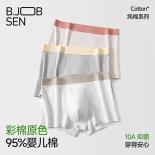 男生四角短裤 纯棉男士 10A抑菌透气大码 a类无染彩棉平角裤 头 内裤