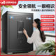 虎牌保险柜2025新款 国标CSP认证家用大型防盗智能指纹人脸保险箱