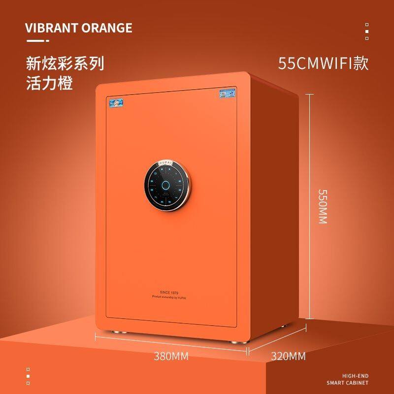 虎牌保险柜家用办公小型商用高端防盗保险柜指纹鸿蒙安全密码机械