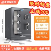 虎牌高端CSP认证全钢指纹密码 智能商用家用重型防撬防盗保险柜