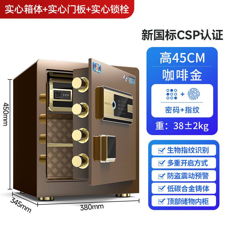 CSP金典保险柜家用保险柜超重型双门指纹密码防盗防撬保险箱