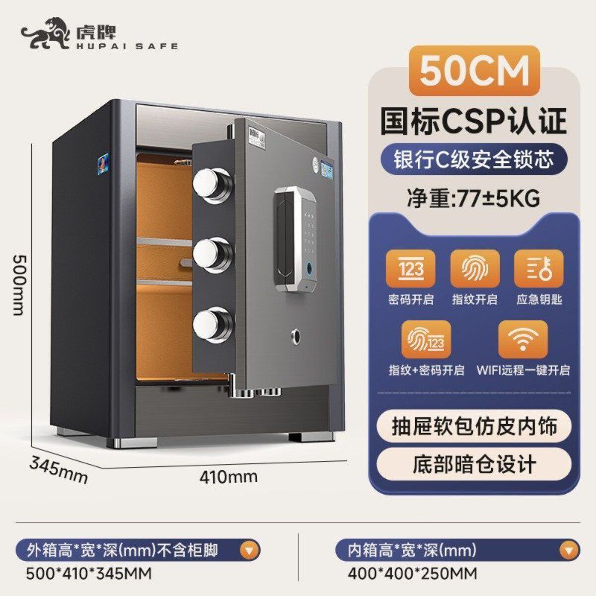 26新款保险柜家用小型50/60/70/80CM指纹智能密码保险柜加厚