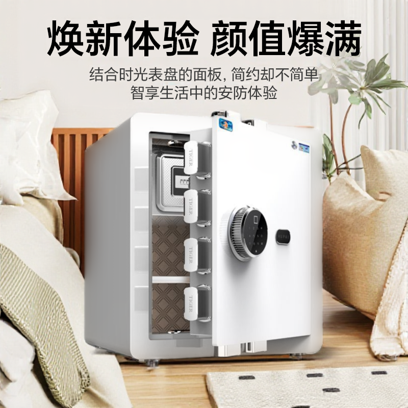 虎牌CSP认证保险柜家用小型保险柜指纹保险箱智能加厚防盗