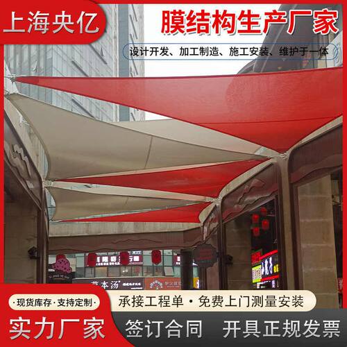 膜结构张拉膜景观棚pvdf膜布景区乐园景观钢膜结构园林遮阳棚膜伞