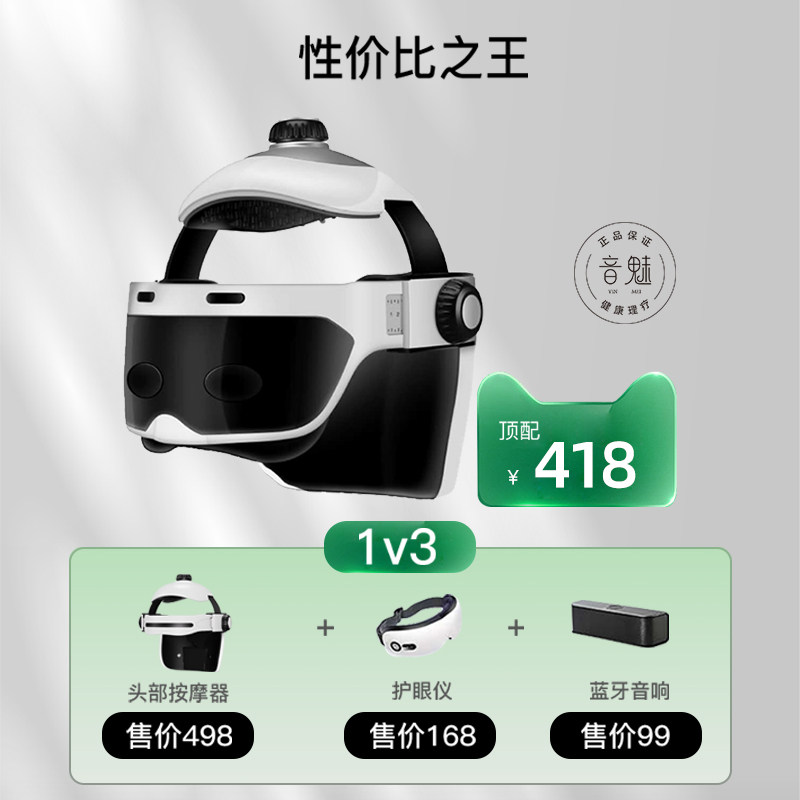 头部按摩器头皮偏头痛疗经络捶打疏通揉捏眼部按摩仪按摩头部神器