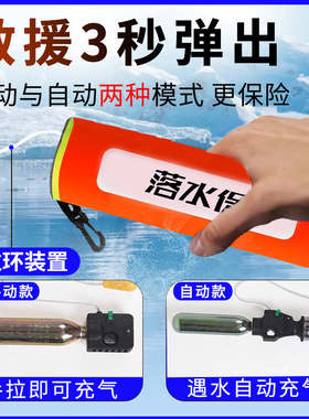 车内救生衣落水保带破窗器车载自动充气救生圈应急包安全锤落水便