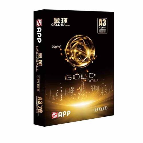 APP金球复印纸a4打印纸a3白办公用纸70克80g多功能打印纸整箱
