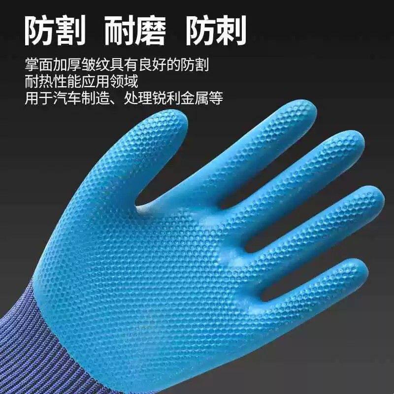 劳保手套耐磨工作防滑塑胶浸胶乳胶防水耐油工地干活胶皮橡胶手套
