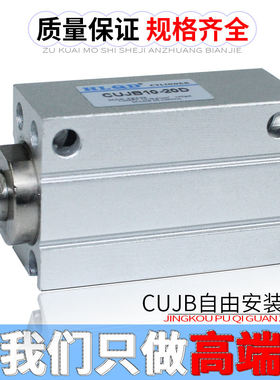 CUJB/CDUJB10/4D/6D/10D/15D/20D/25D/30D/DM小型自由安装气缸