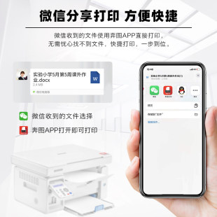 奔图M6202w激光打印机无线手机家用办公小型多功能一体机P2210w