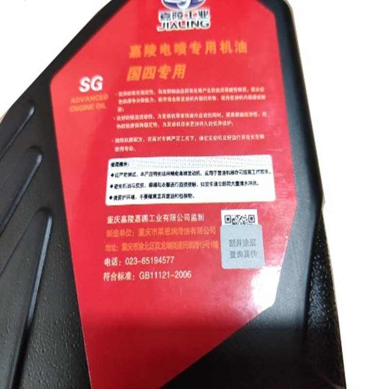 嘉陵摩托车机油 嘉陵电喷专用润滑油 四季通用机油SG10W-40