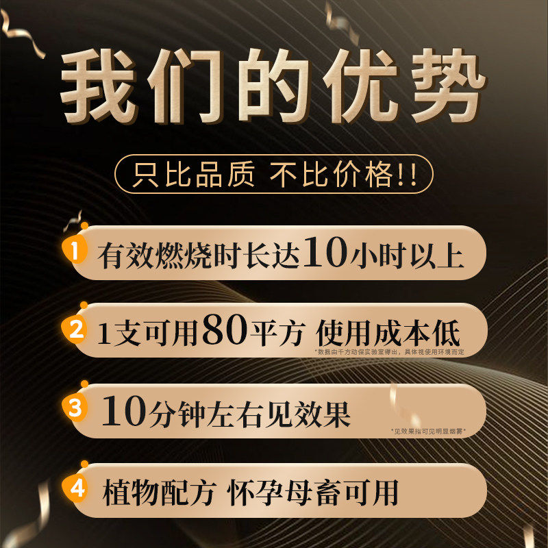 畜牧场专用艾草灭蚊长蚊香棒 养猪场兽用驱蚊产品