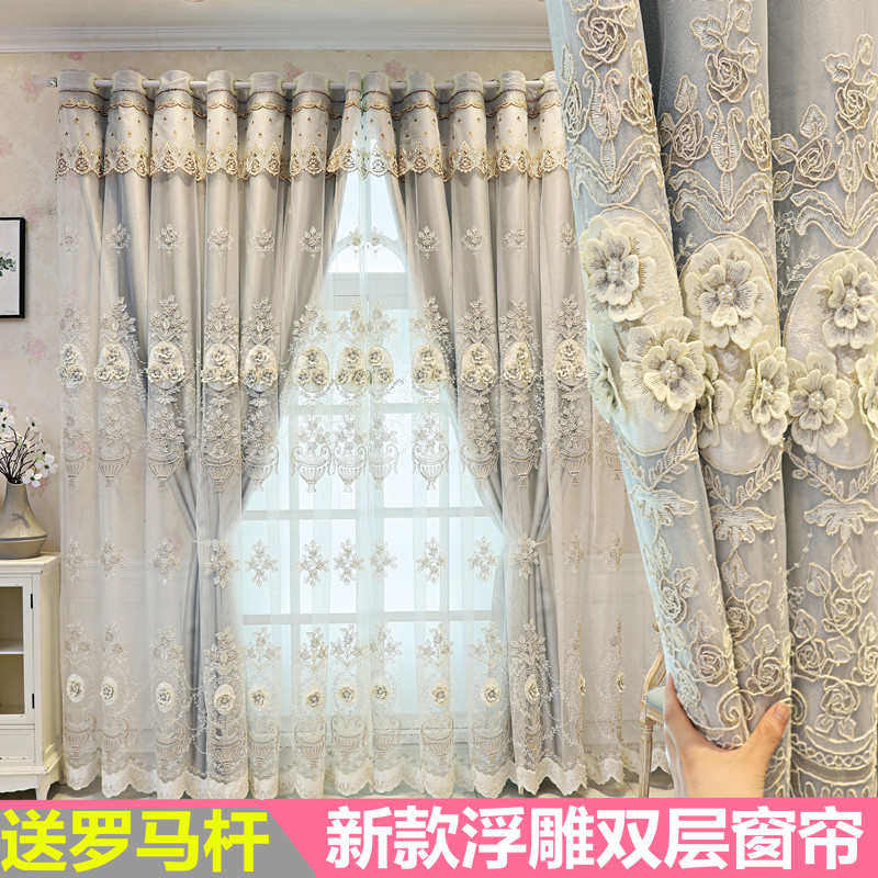简约欧式高档大气轻奢浮雕绣花纱窗帘新款客厅卧室成品双层全遮光