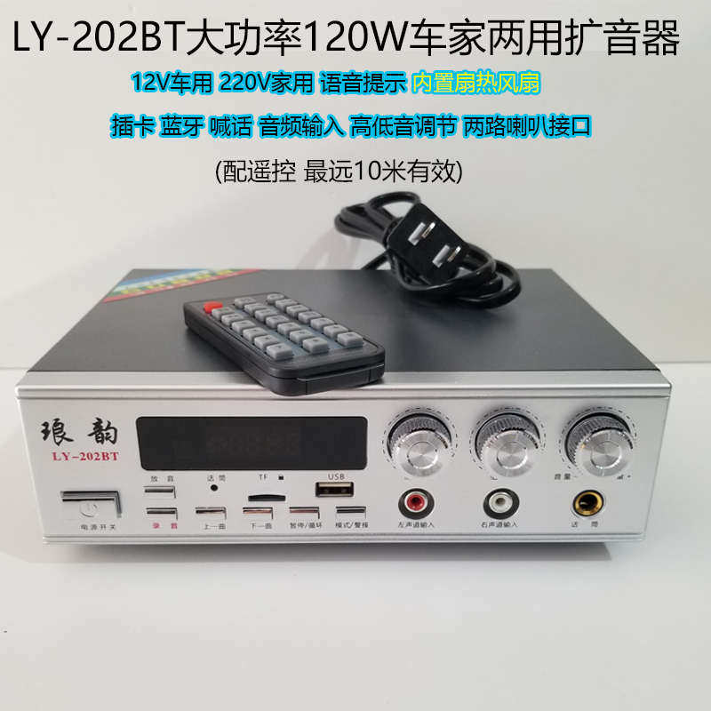 车顶广告农村广播扩音器/100W大功率高音喇叭/喊话宣传功放扬声器