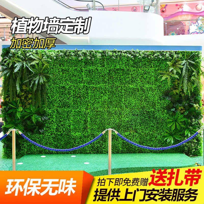 仿真植物墙绿植墙面背景墙装饰 室内挂壁花艺设计 阳台绿化仿真草