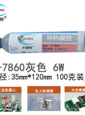 卡速特导热凝胶手机笔记本电脑cpu显存显卡胶泥散热硅胶膏硅脂膏