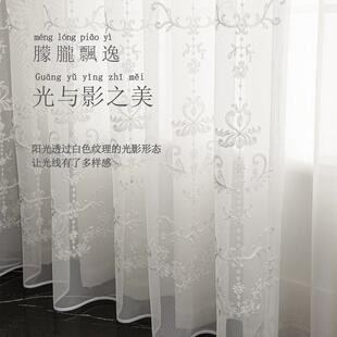 窗帘纱帘透光不透人纱飘窗白纱阳台纱客厅卧室窗纱白色2024年新款