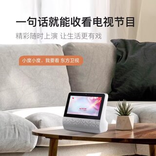 小度智能音箱小度1S语音音箱智能屏全屏小电视小杜机器人h61C