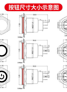 22黑金属按钮自复自锁带灯开关电源6V12V24V220V小型圆形启动停止