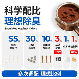肉垫黑金咖啡渣混合猫砂豆腐砂除臭抑菌易结团防尘除异味膨润土